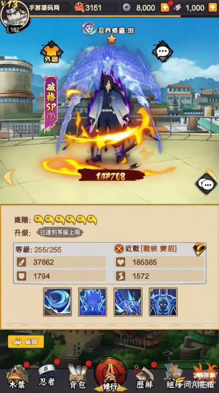 【火影忍者之巅峰对决】单机一键端-心云博客