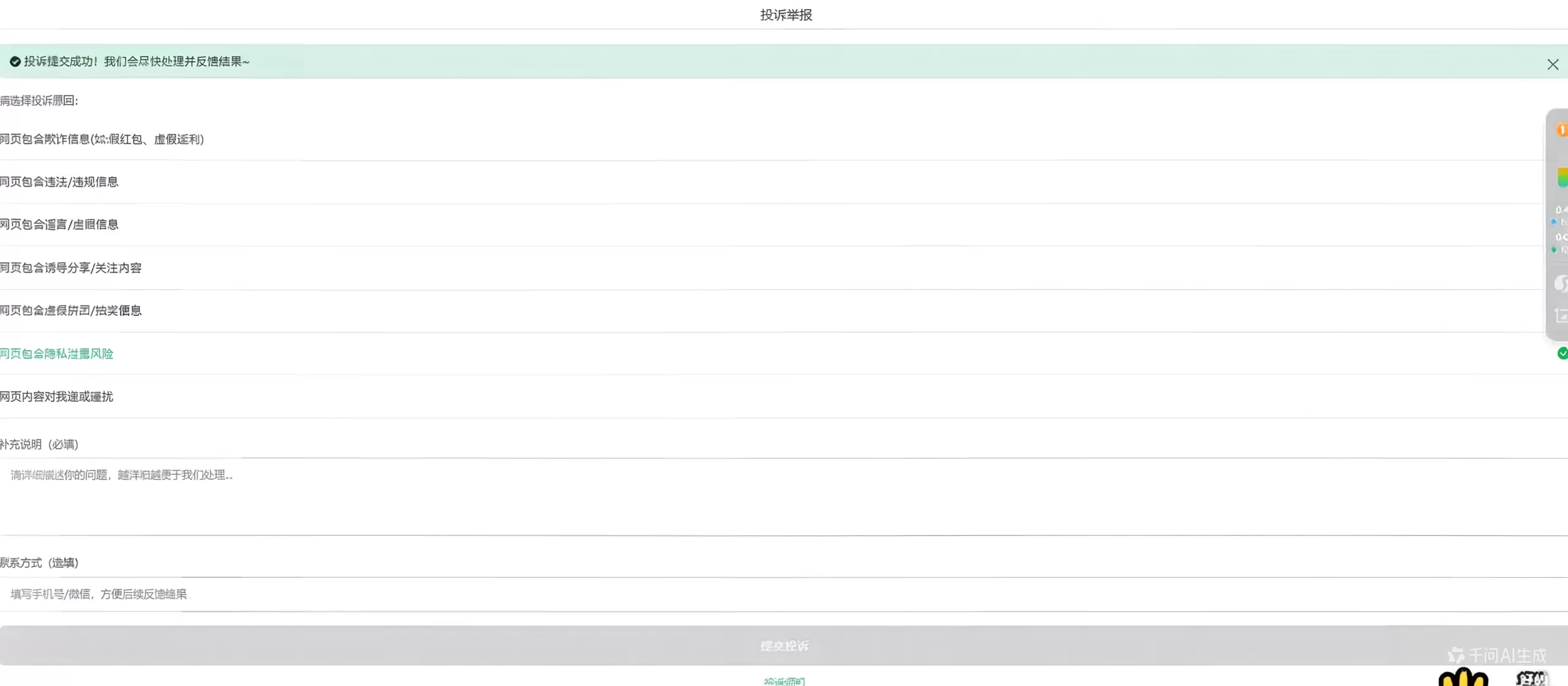 企业反馈1.0版本系统，模仿微信反馈-心云博客