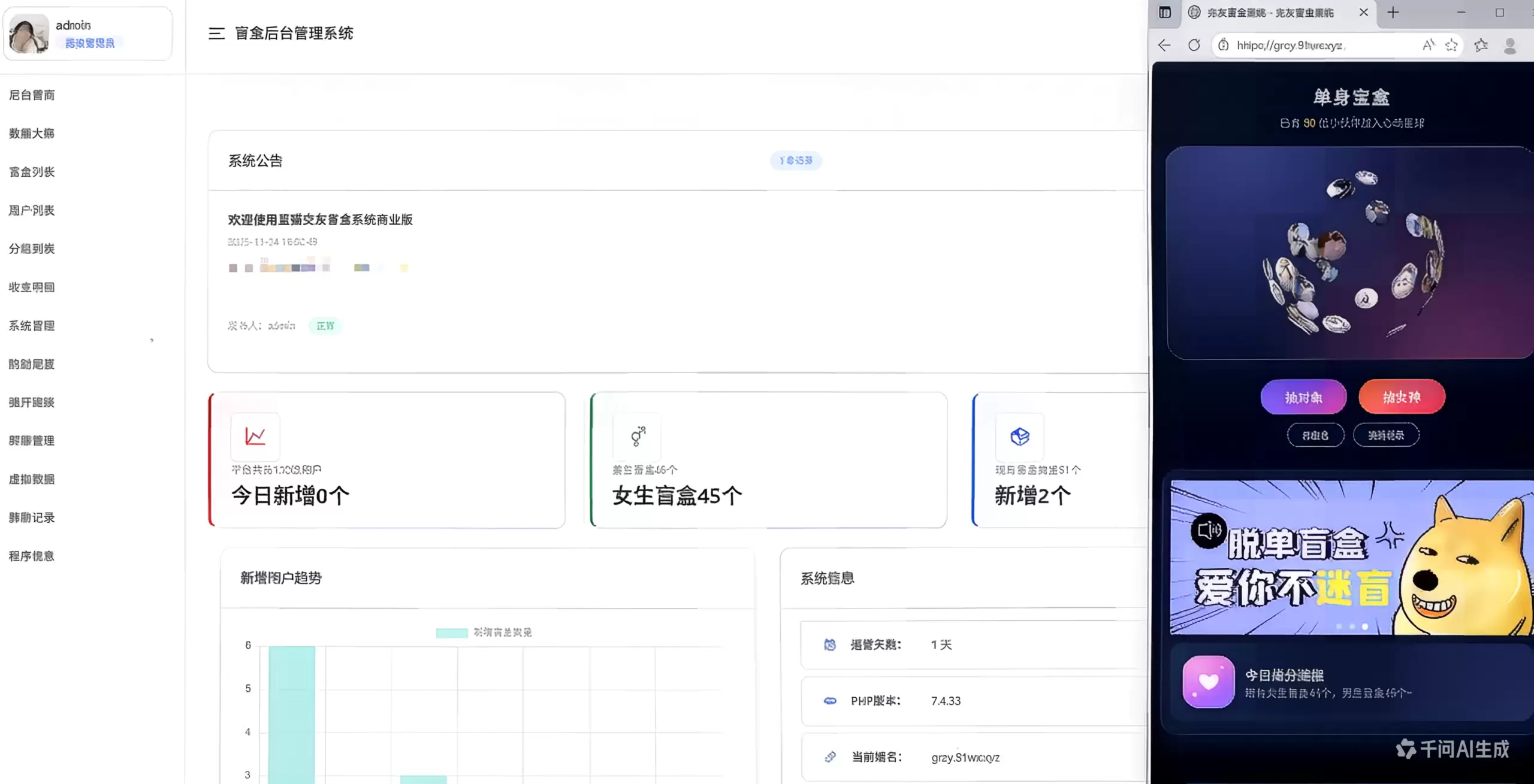首发抽取纸条系统V5源码-心云博客