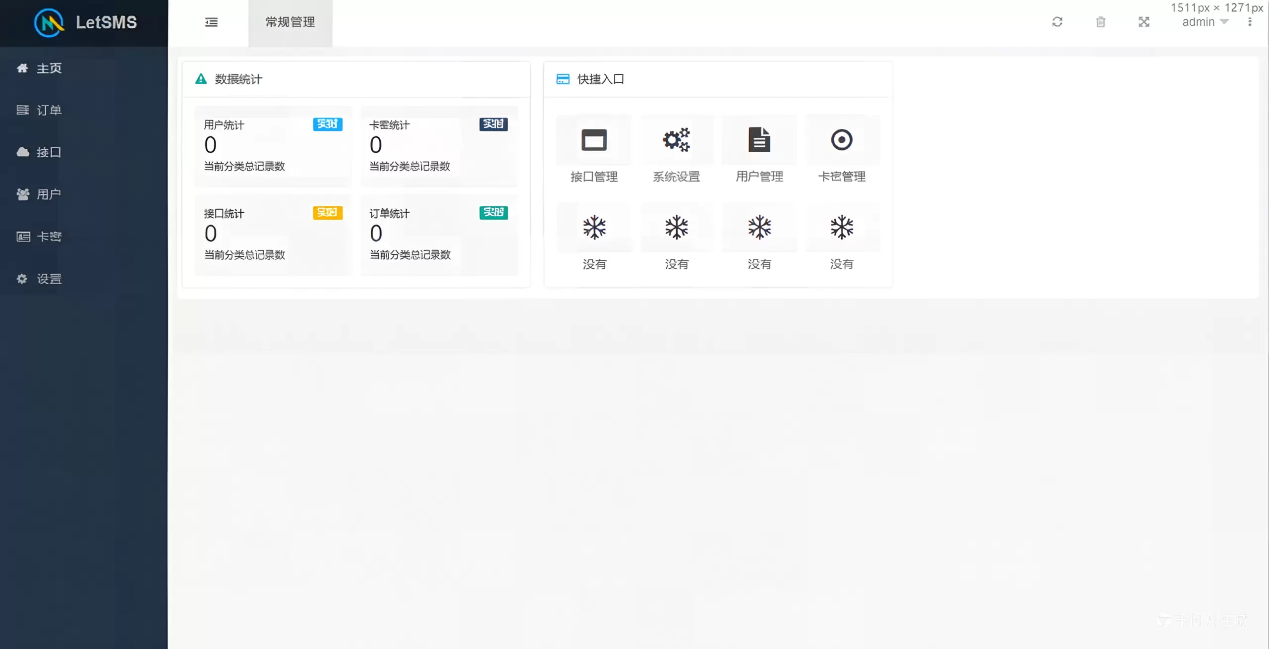Let正版短信测压开源源码-心云博客
