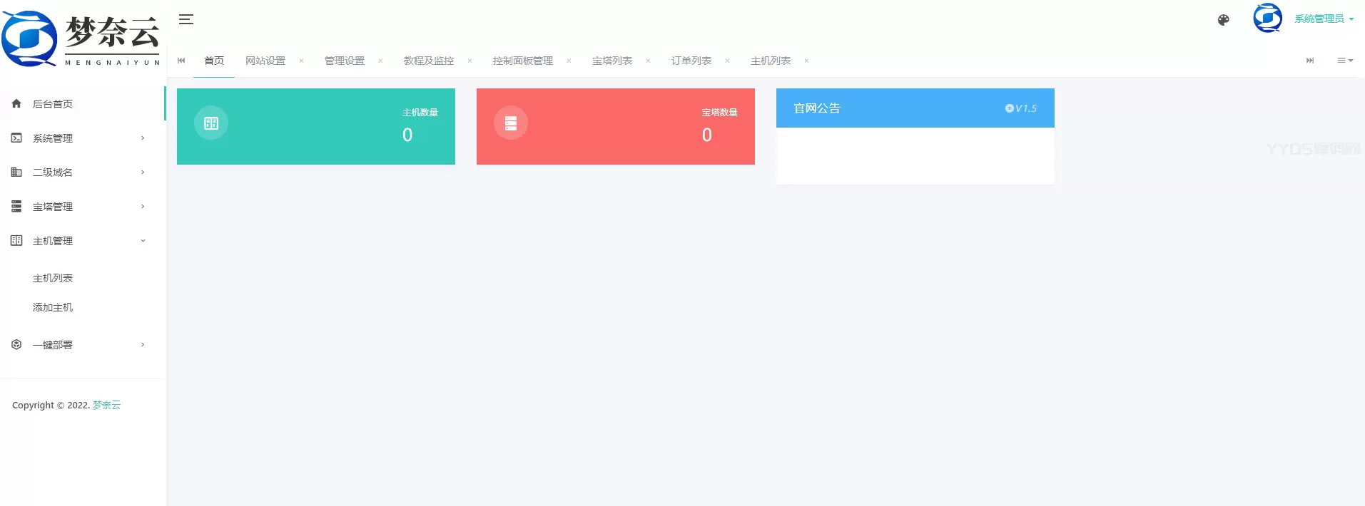 [持续更新]MN梦奈宝塔主机系统V1.78版本发布-心云博客