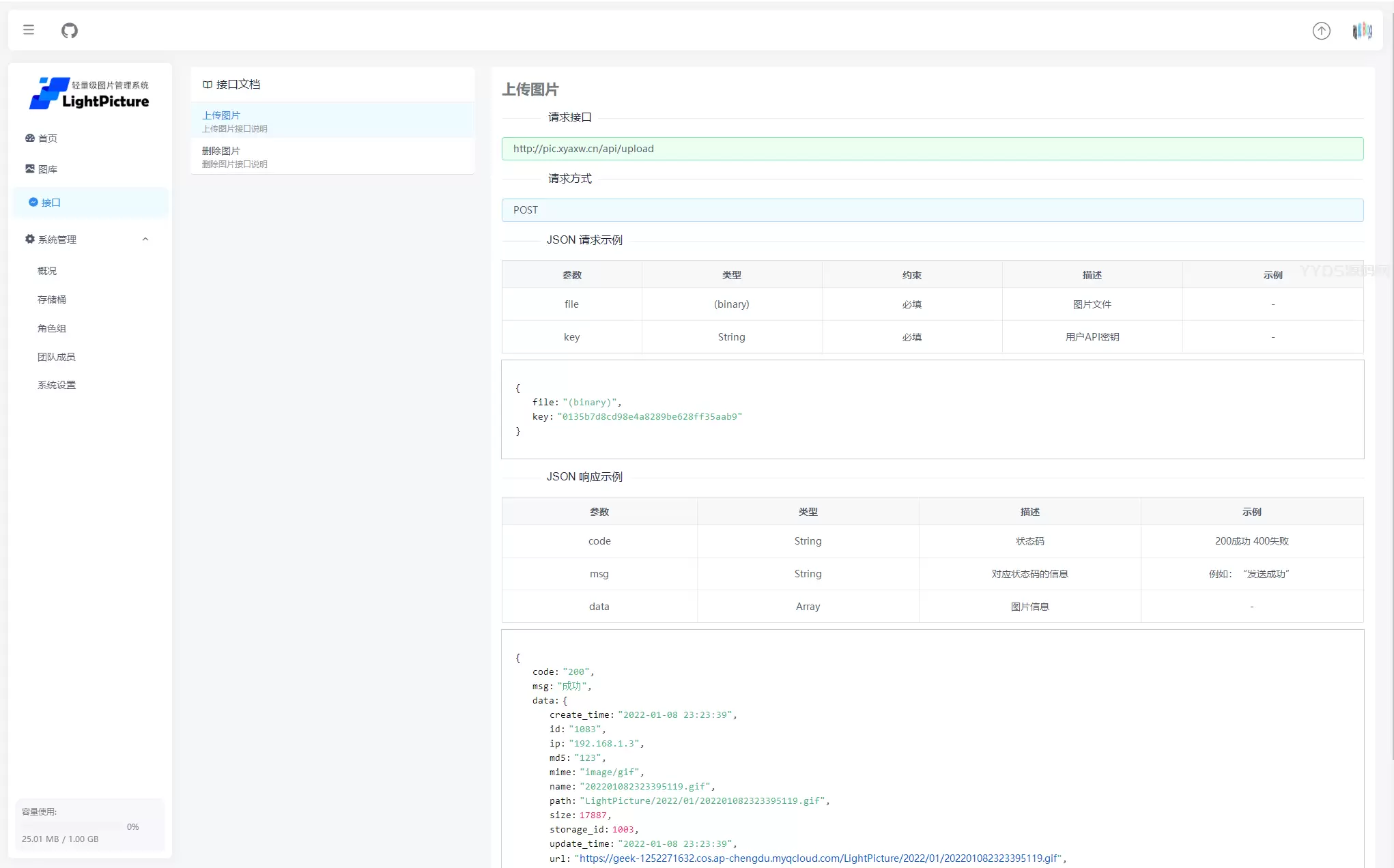 20260207191721985-image