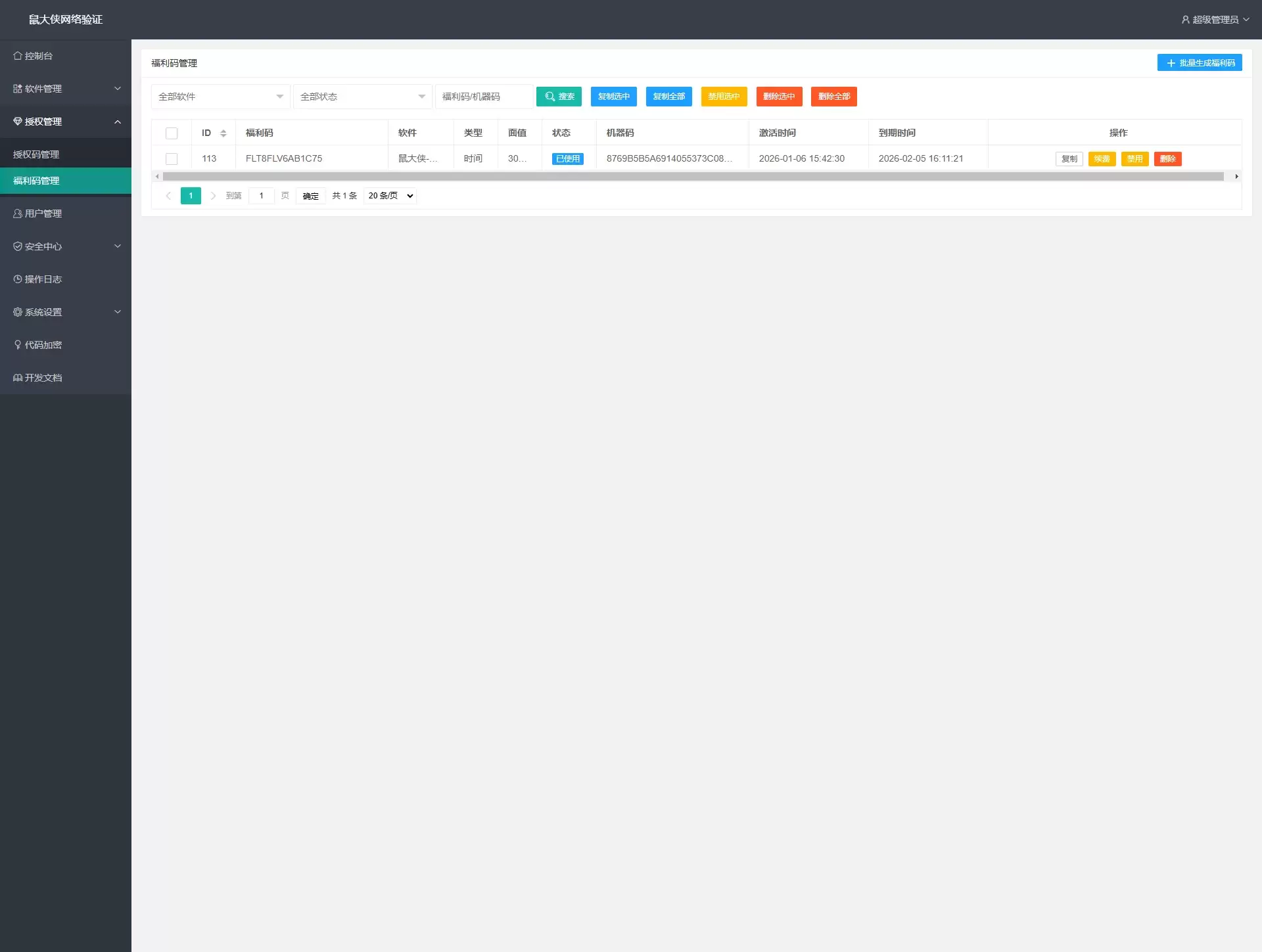 20260209215550496-image