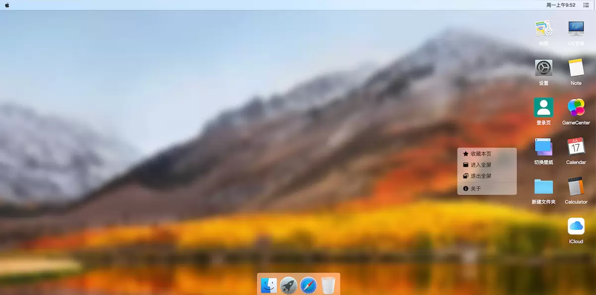 MACOS 桌面-H5源码-流畅运行-心云博客