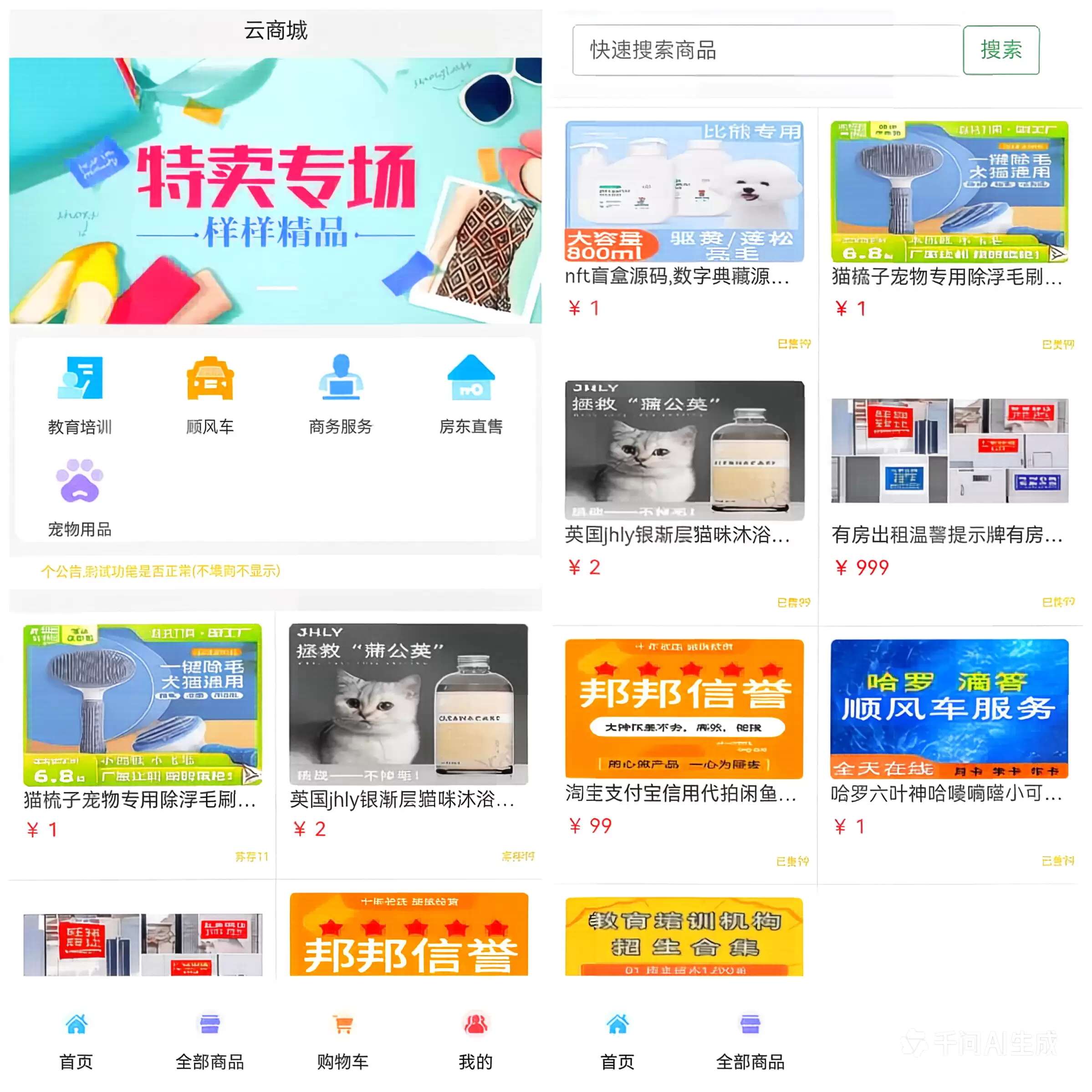 全新UI购物商城系统源码发布 | PHP + 易支付 | 账号密码注册-心云博客