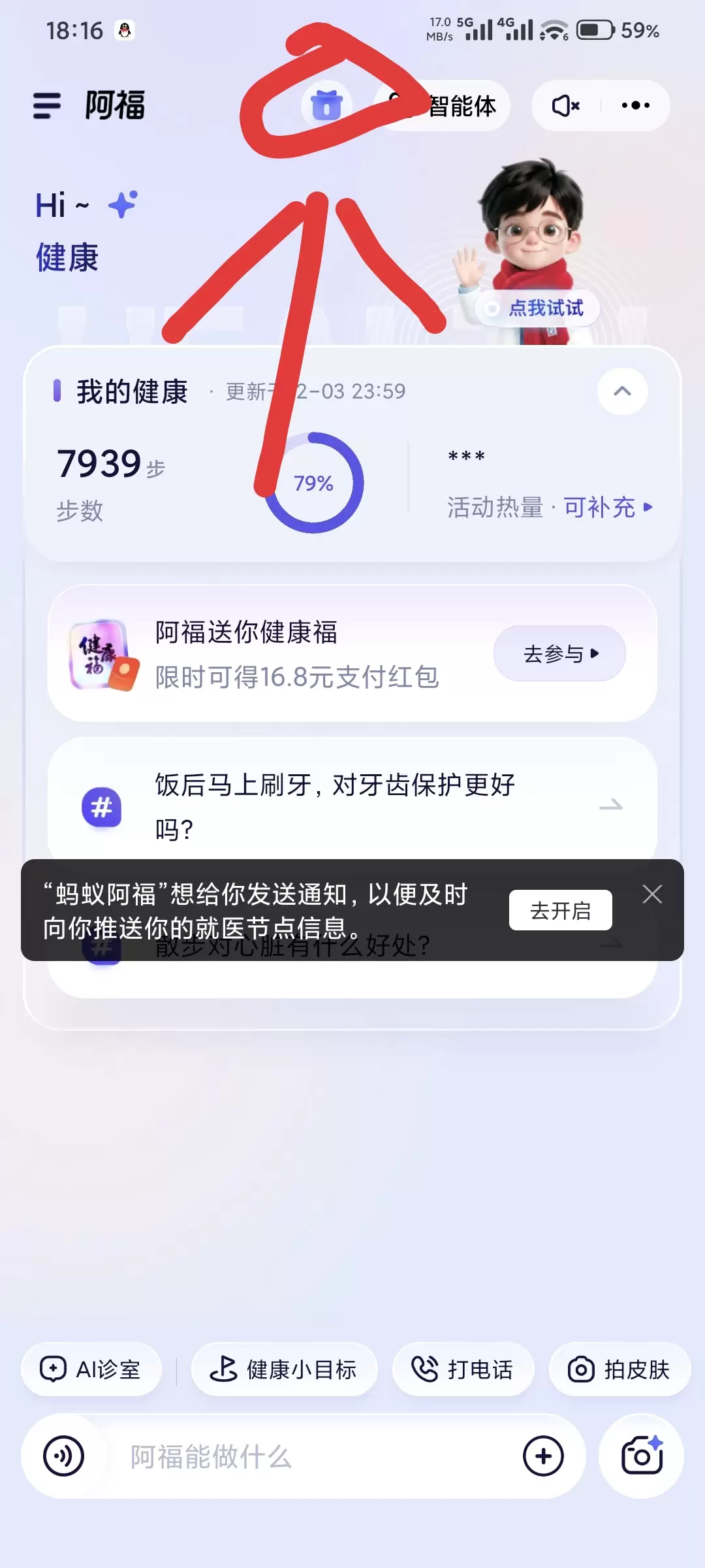 支付宝白嫖小年红包16.8元教程-心云阁