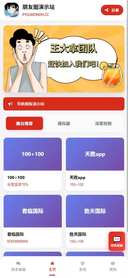 2026新款导航（自带朋友圈-心云博客