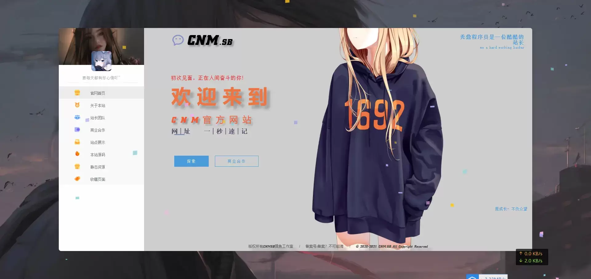 CNM.SB个人主页源码全开源版本-心云博客