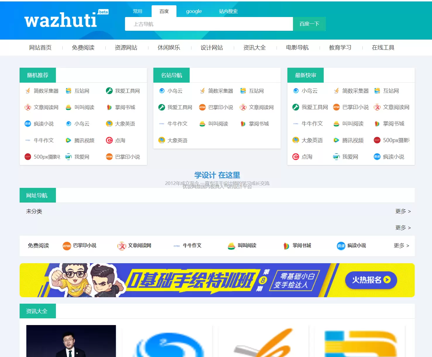 wordpress自动响应导航站主题wp导航站源码php外链程序自动适别-心云博客