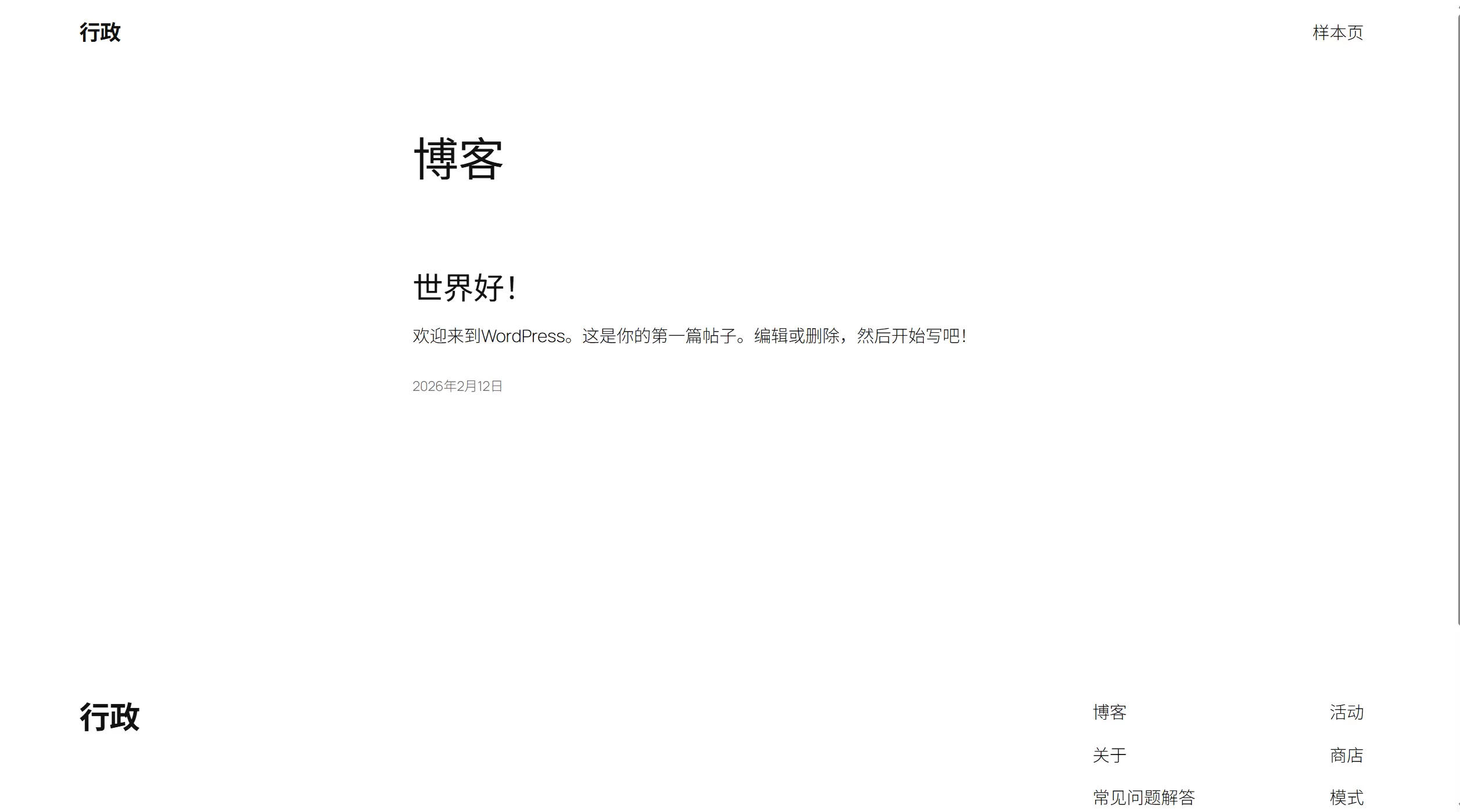 从零开始；搭建部署WordPress博客网站-保姆级图文教程！！！-心云博客