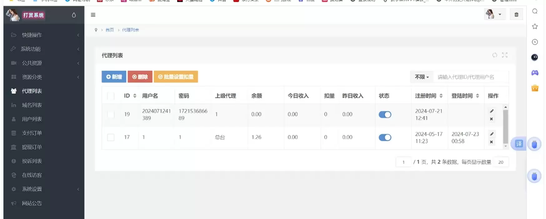 视频打赏写真系统源码免费下载｜PHP试看+代理裂变+易支付对接-心云博客