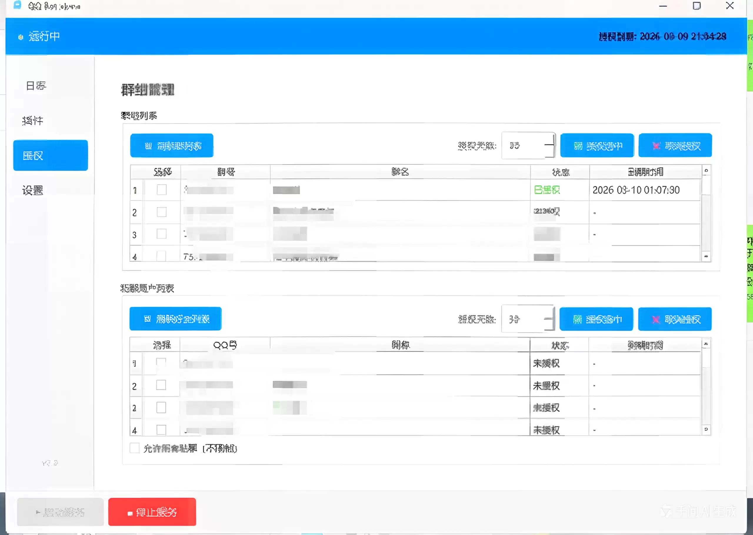 QQ机器人网盘内容搜索-支持夸克网盘/百度网盘-心云博客
