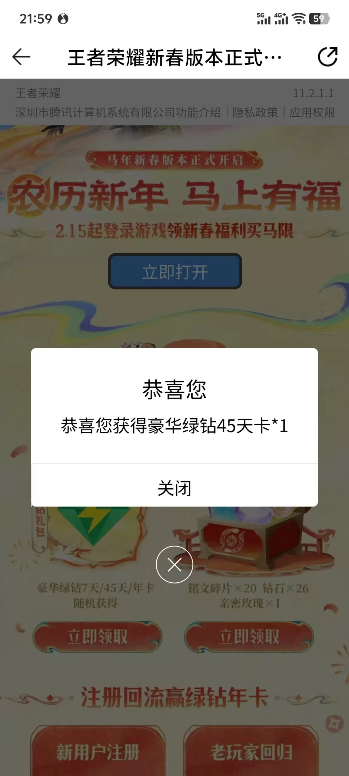 免费领QQ绿钻7-45天-心云阁