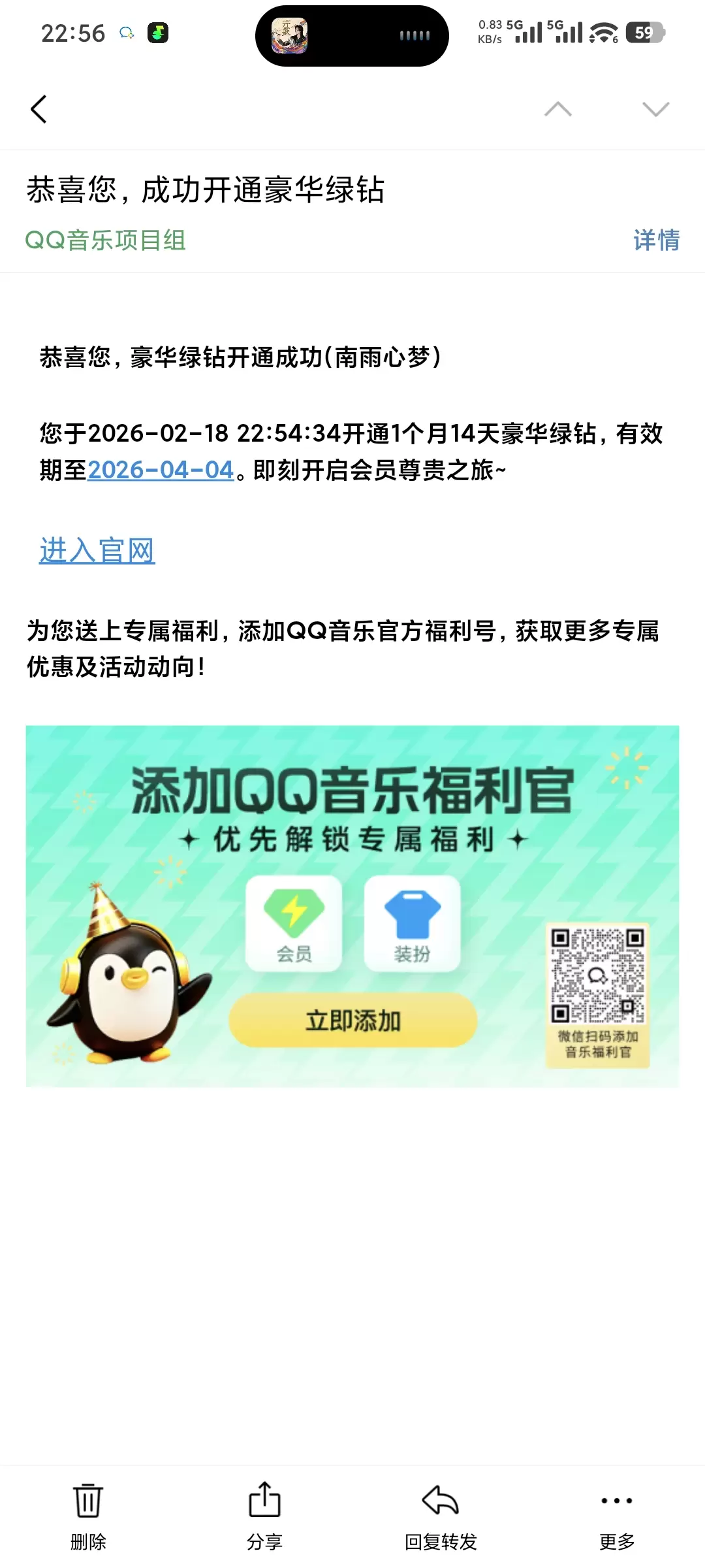 免费领QQ绿钻7-45天-心云阁