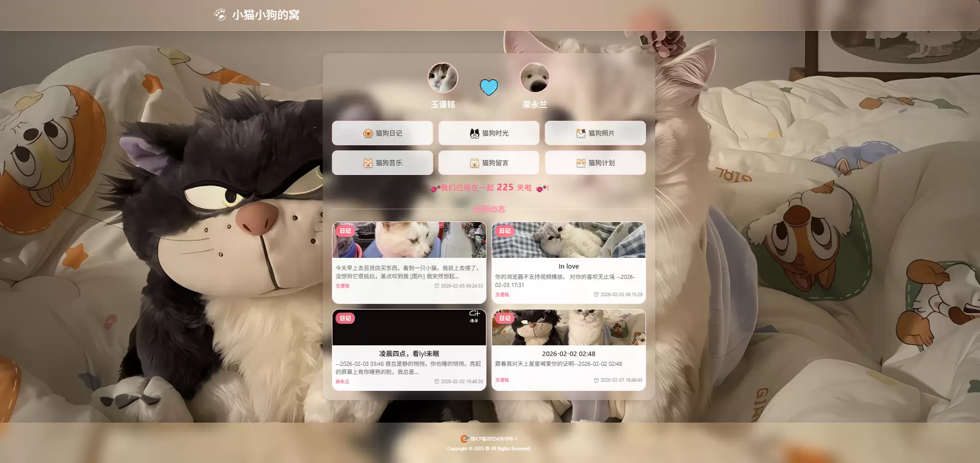 小奈猫狗情侣博客v1.0.0-心云阁