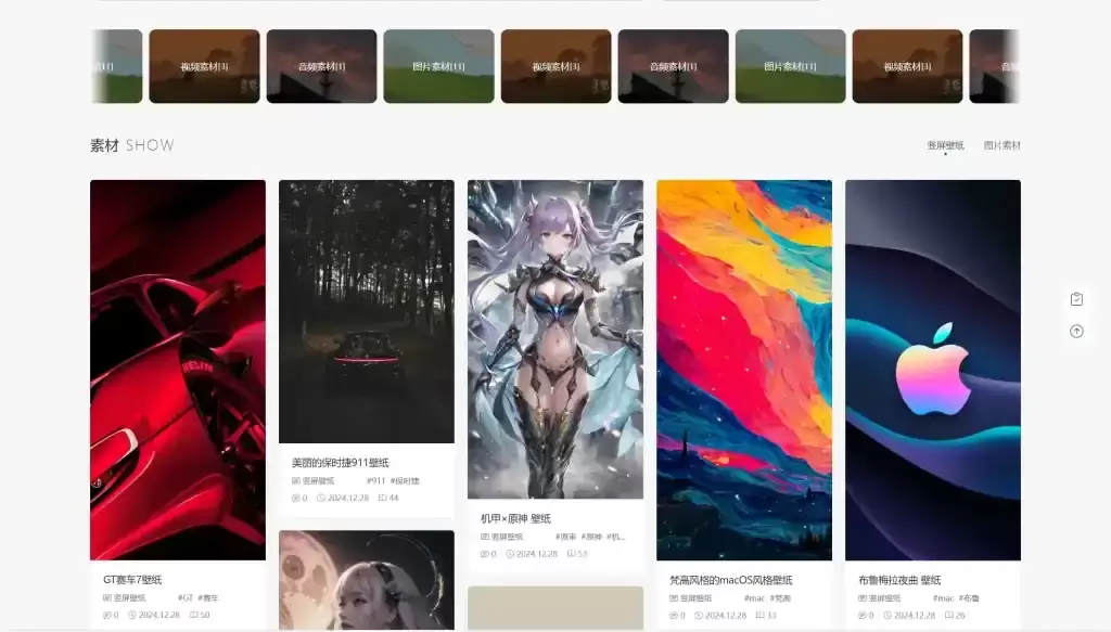 WordPress主题推荐：PicCool主题源码 –心云阁精选-心云阁