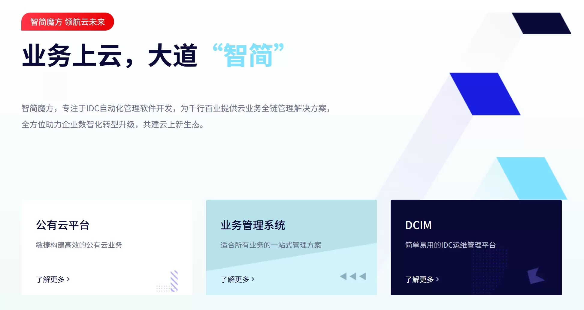 魔方财务详细保姆级搭建教程-心云阁-心云阁