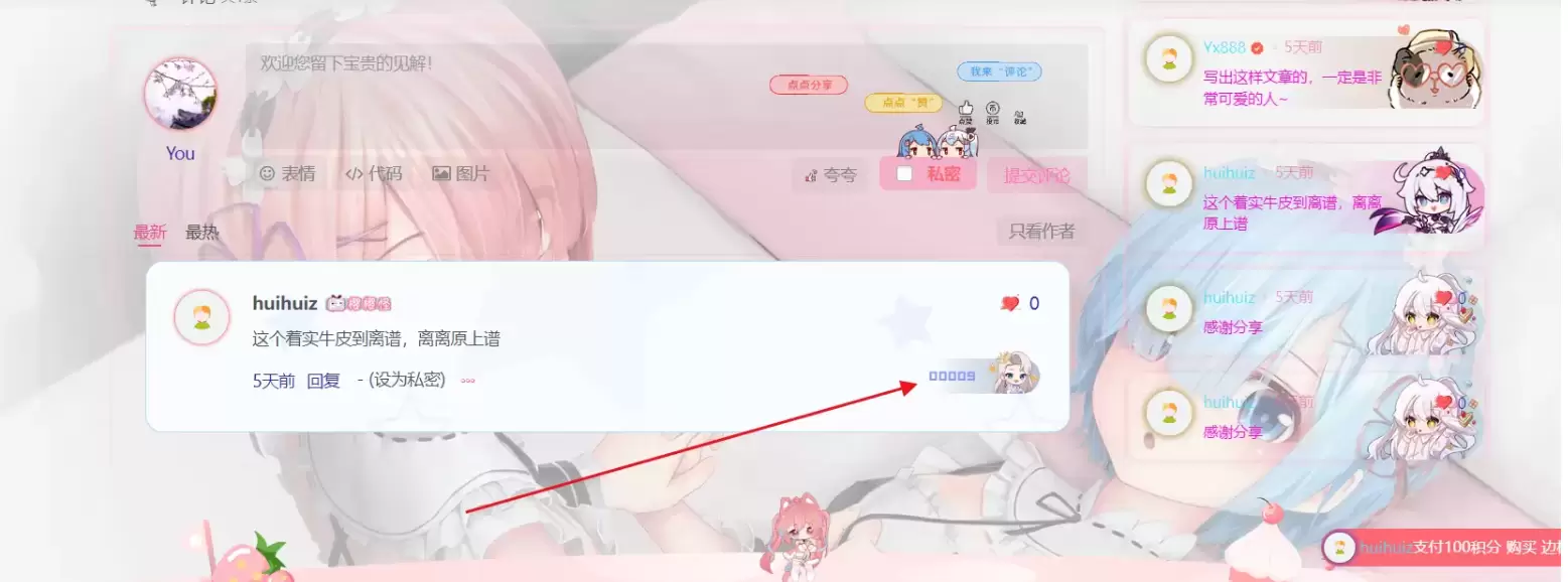 子比主题-美化评论显示漂亮勋章-心云阁