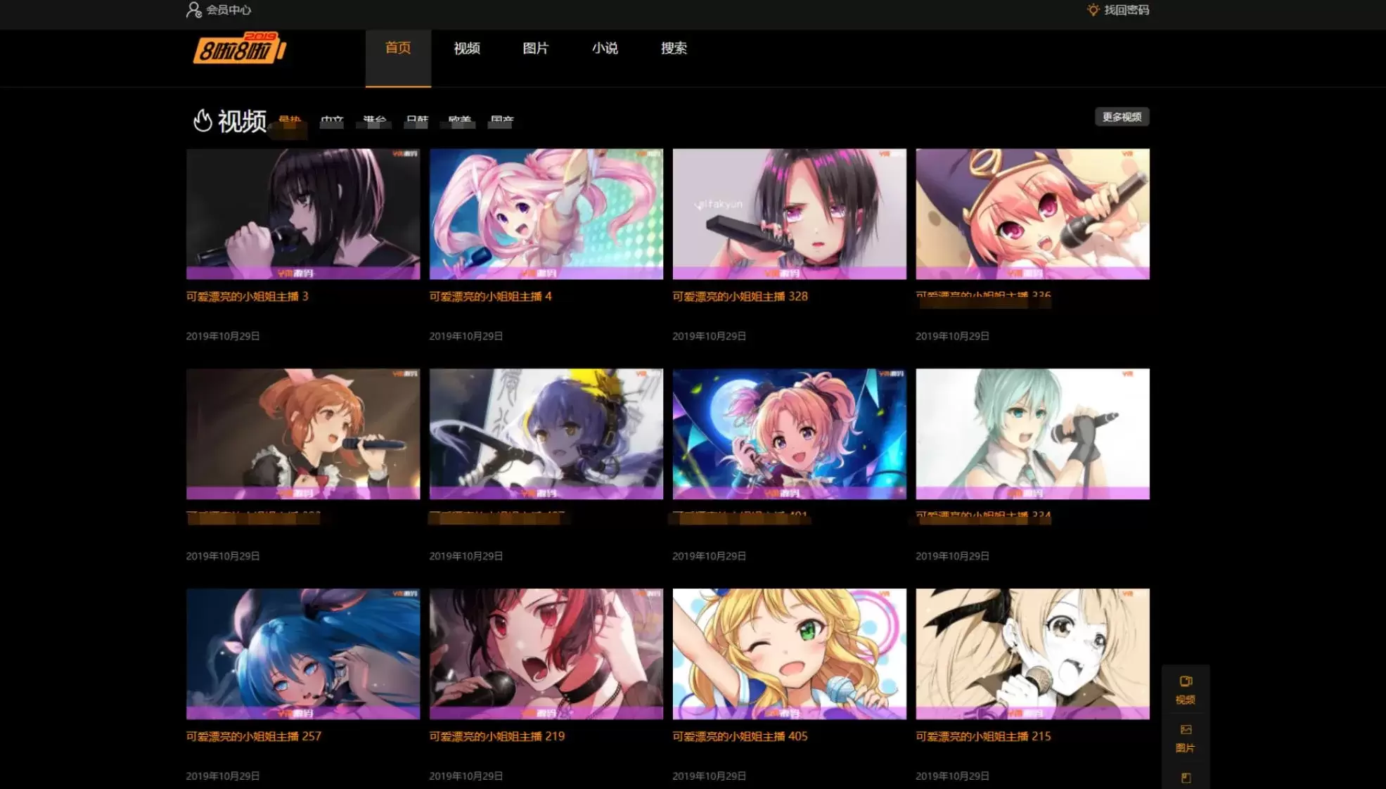 X4独角兽视频网站新版源码视频网站系统源码-心云阁