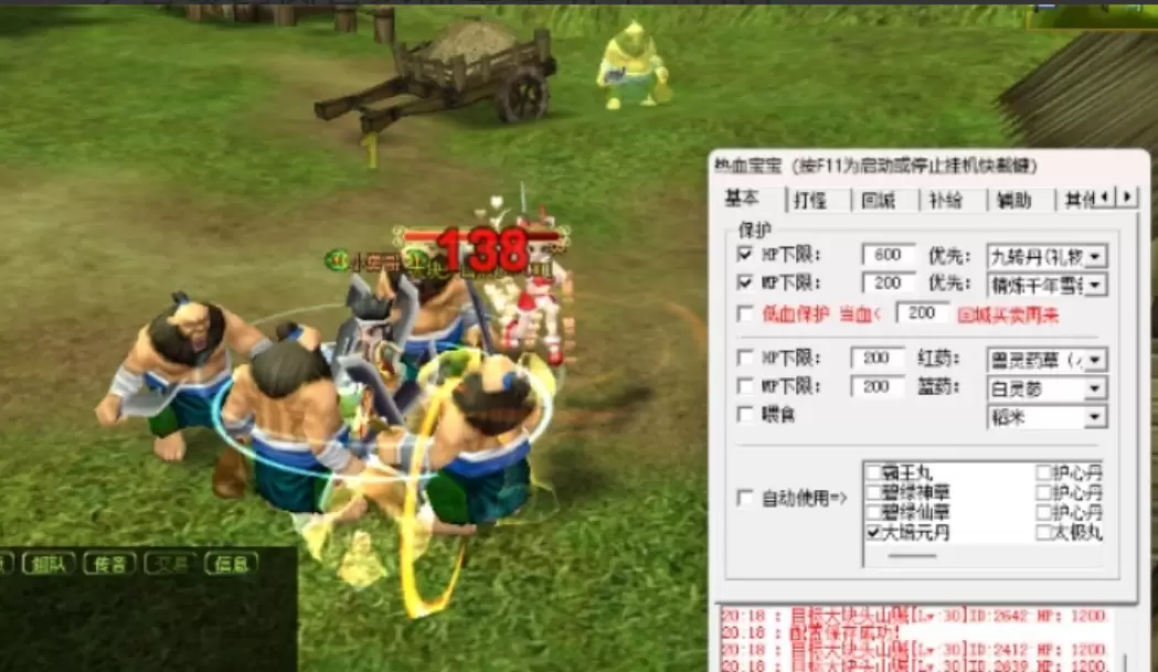 热血江湖2.0木剑端内置热血宝宝（虚拟机一键端）带GM工具-心云阁