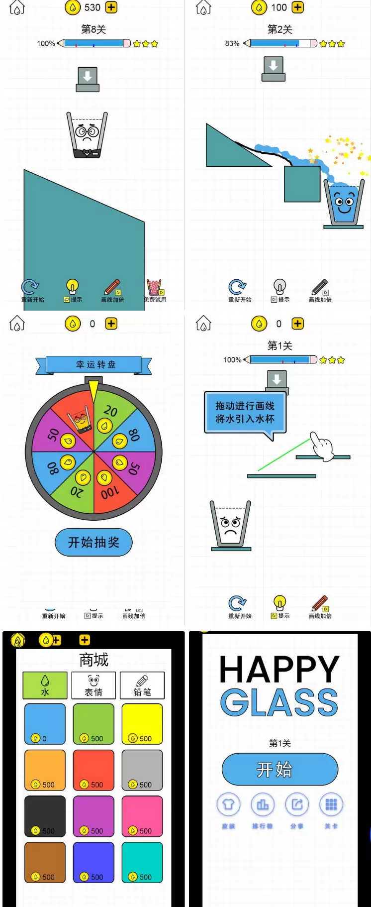 画线水杯 H5三网休闲游戏 2025 最新整理 WIN+Linux 手工服务端-心云阁