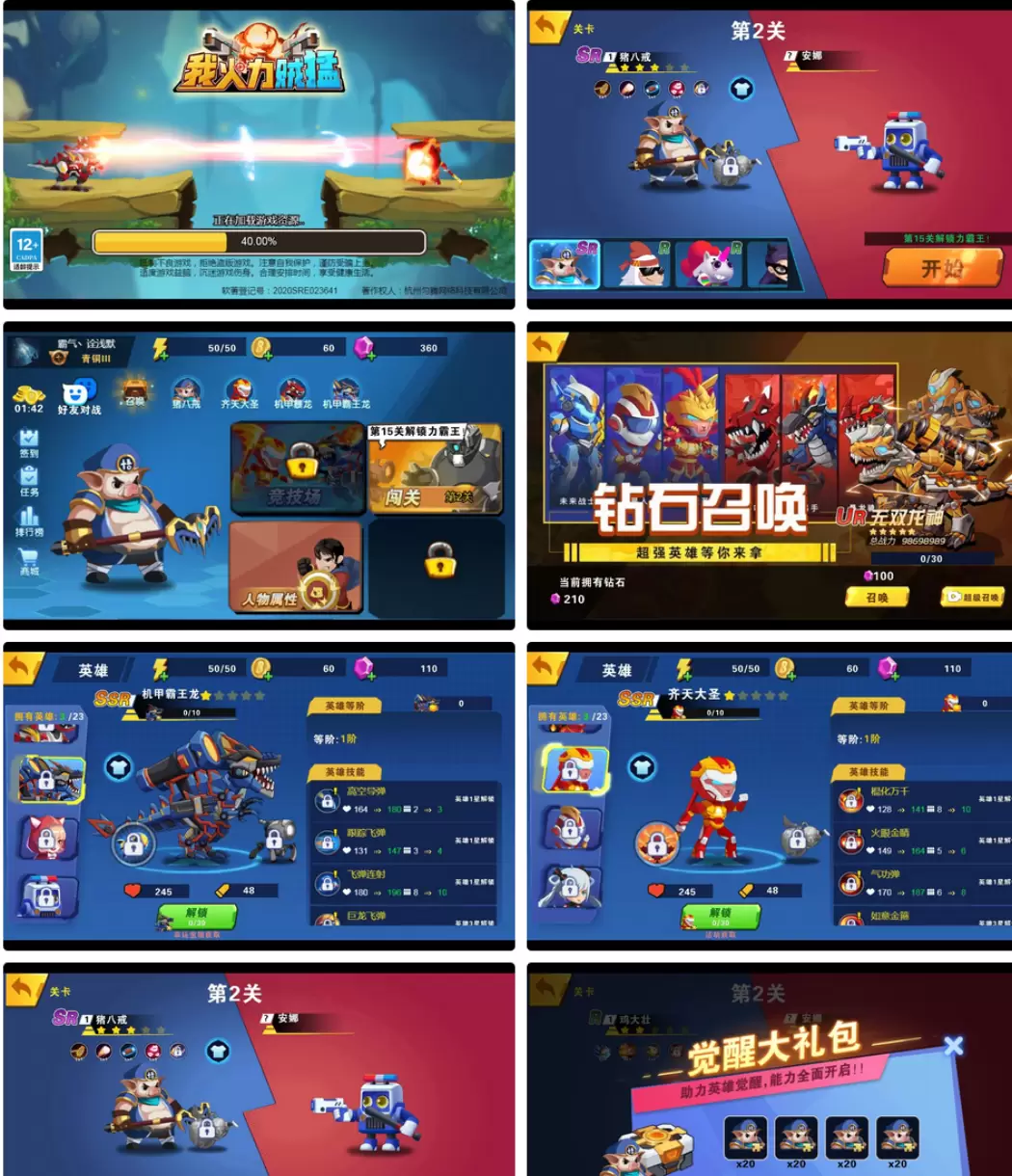 我火力贼猛 H5三网射击游戏 WIN+Linux 手工服务端 完整源码-心云阁