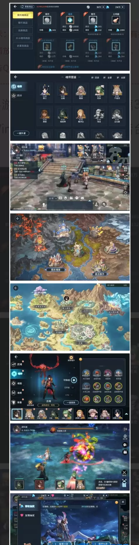 卡牌回合手游【鬥羅大陸之鬥神再臨3D内购版】最新整理Win系服务端-心云阁