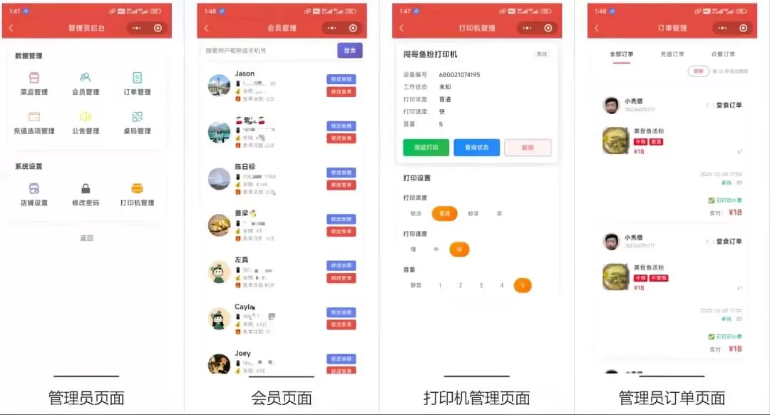餐饮店的点餐系统带打印渠道以及教程-心云阁