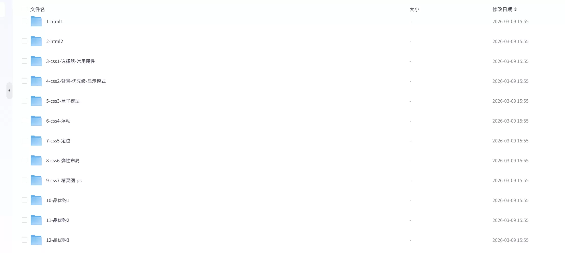 黑马高价课程：PHP基础班+就业班 珍藏资源-心云阁