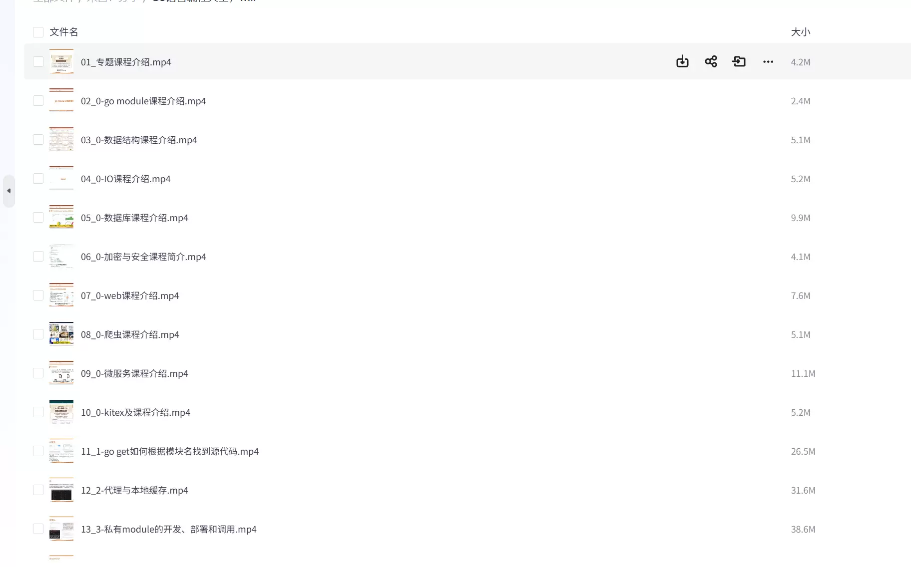 Go语言编程大全，web微服务数据库十大专题精讲-心云阁