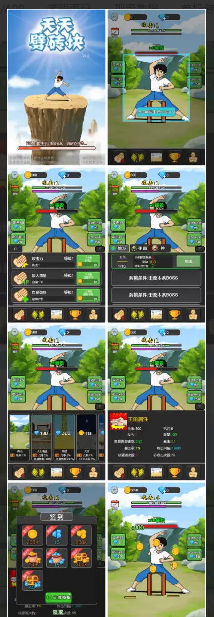 三网互通天天劈砖块 H5 服务端 WIN+Linux 手工端 附赠源码-心云阁