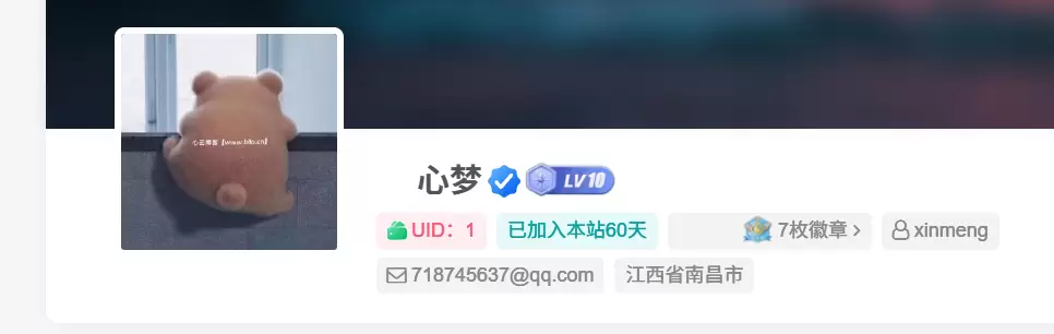 用户中心添加UID、注册时间等-教程及代码-心云阁