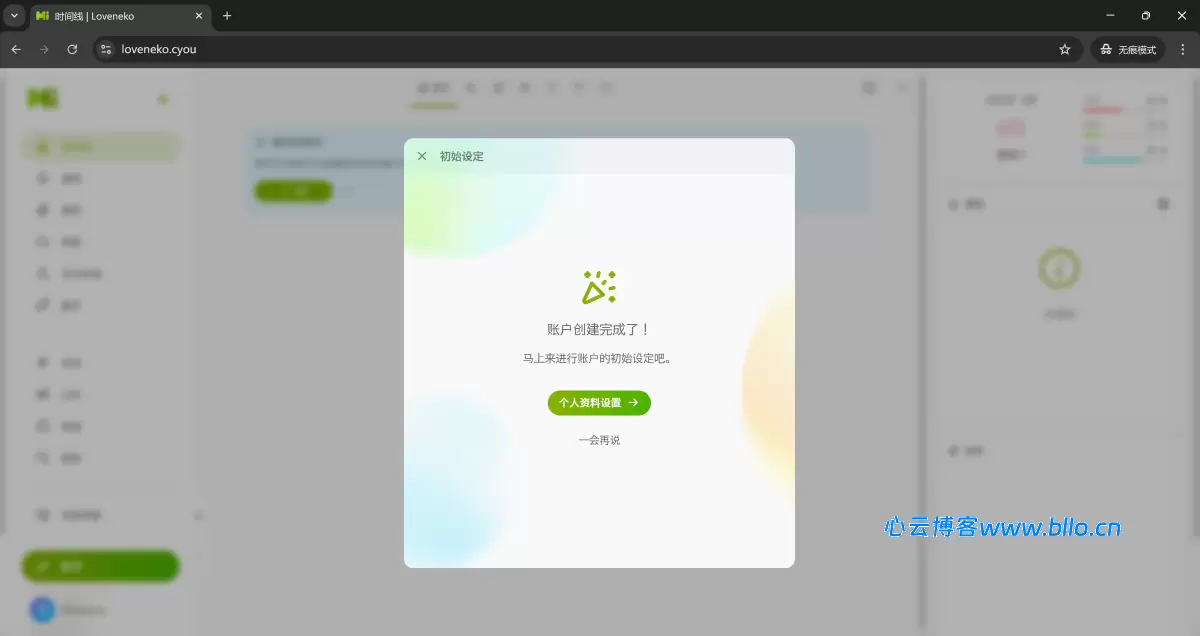 保姆级教你搭建Misskey社区论坛开源源码-精美开源程序-心云阁