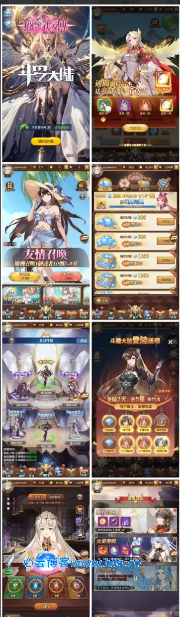 魂师觉醒_斗罗大陆猎艳女魂传-放置稀有卡通卡牌回合手游-心云阁