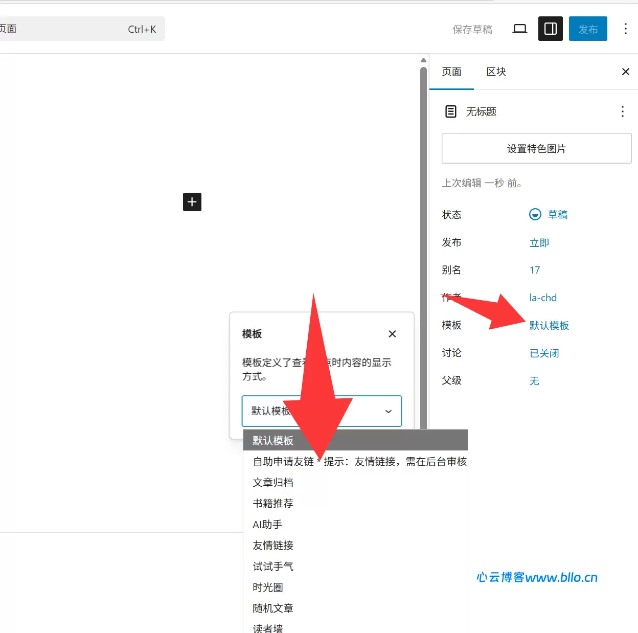 给自己的博客加自助友情申请页面+教程加代码-心云阁