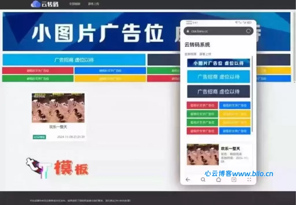 m3u8在线视频云转码系统开源-心云阁