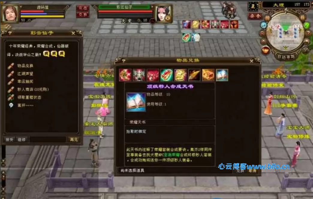 经典武侠端游【天龙八部之喜来乐】Linux手工服务端-心云阁