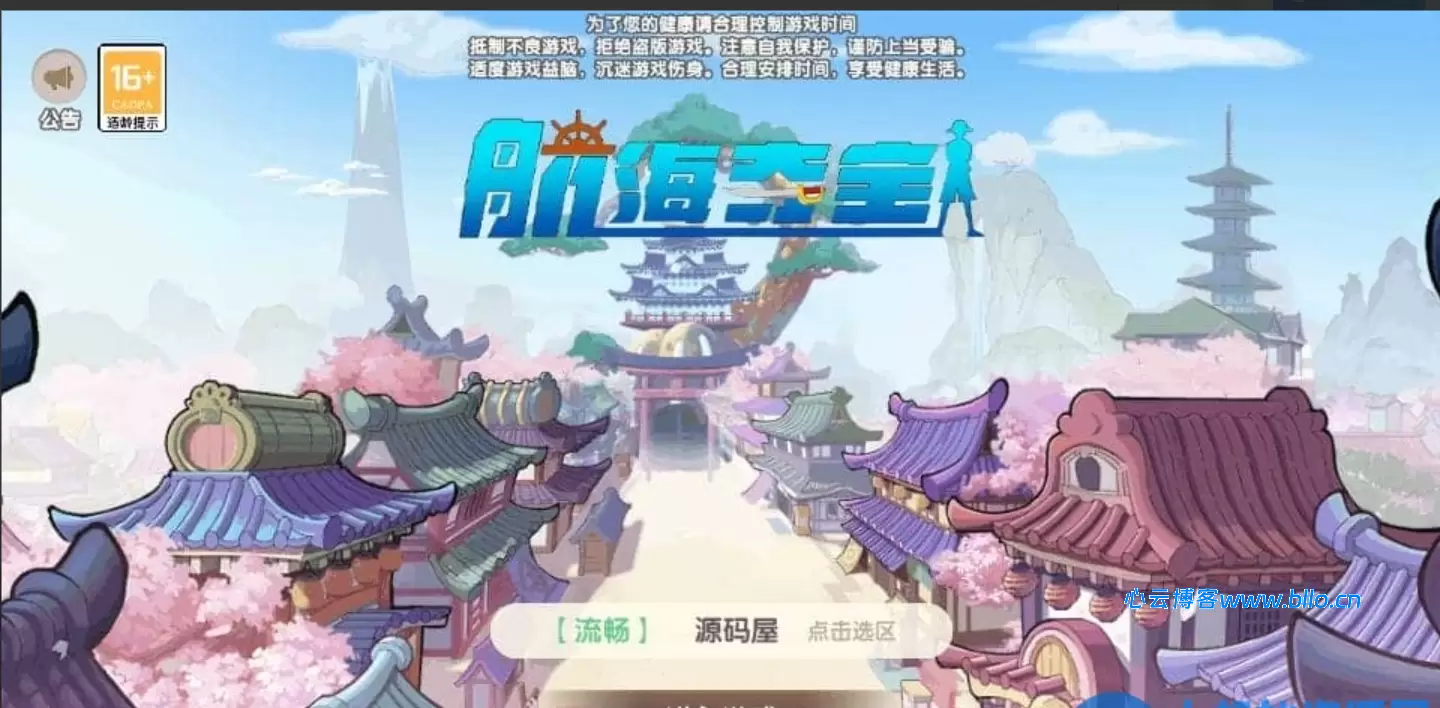 航海王-航海夺宝彩金版 新整理Ubuntu手工服务端+GM后台-心云阁