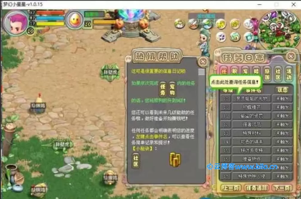 Q萌冒险端游【梦幻国度】WIN系服务端+PC客户端+详细搭建教程-心云阁