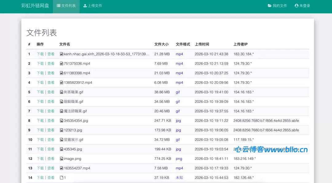 一款基于 PHP 程序开发的彩虹外链网盘-心云阁
