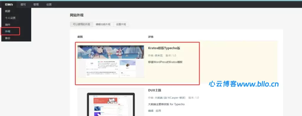 Kratos Typecho 主题源码下载：完美移植 WordPress 版-心云阁