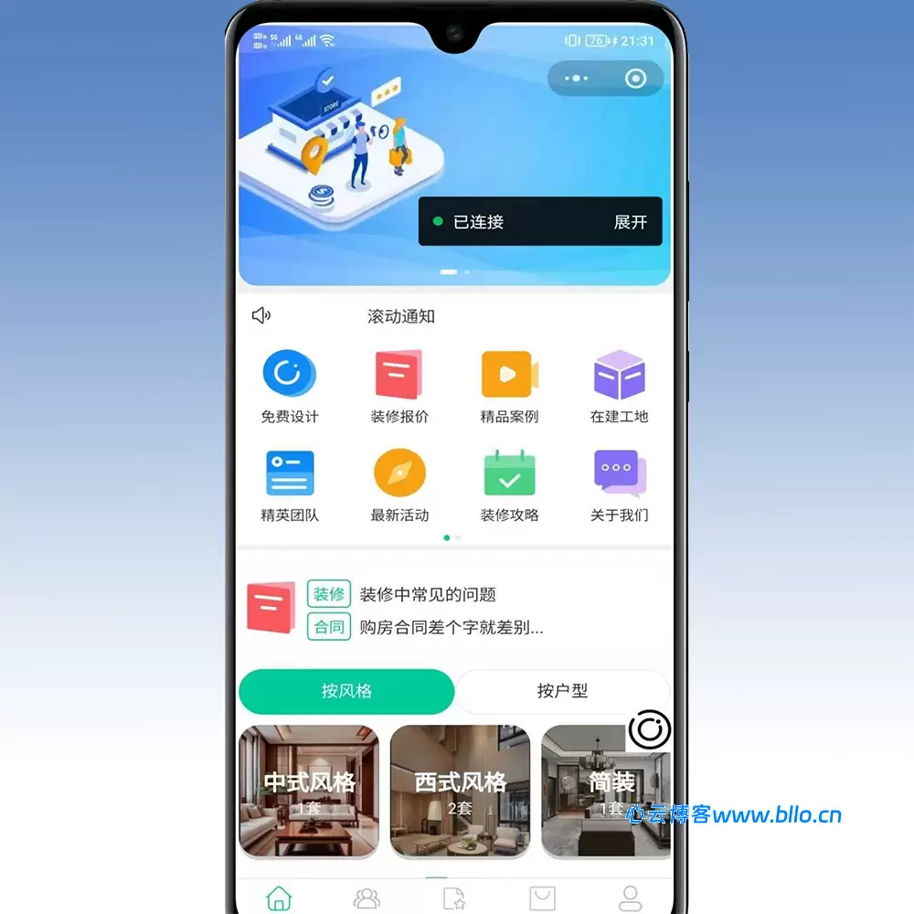 全开源装修小程序带uniapp源码-心云阁