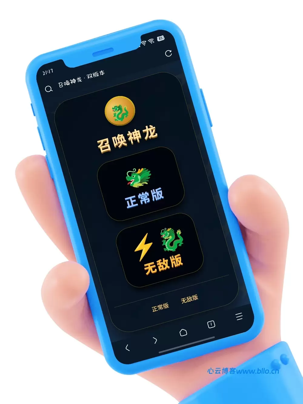 召唤神龙源码（h5版本）-心云阁