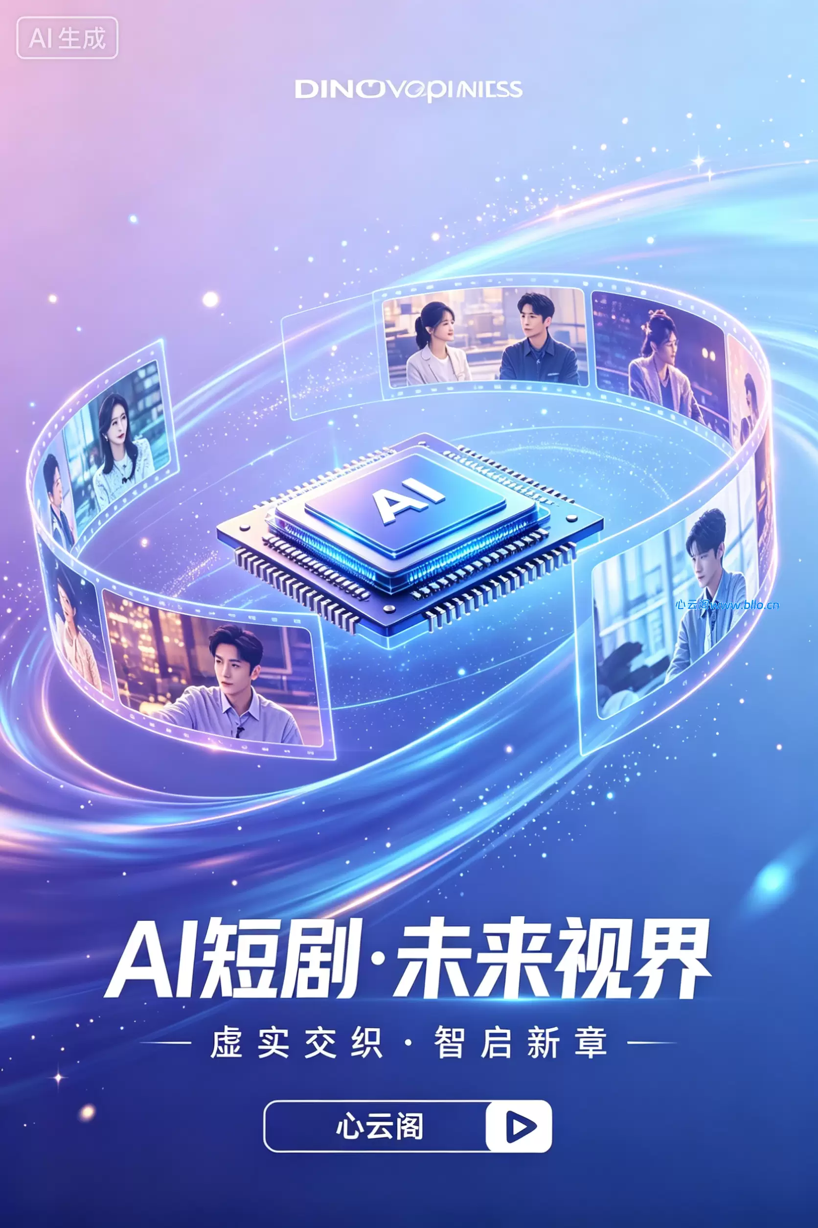 短剧小说-心云阁