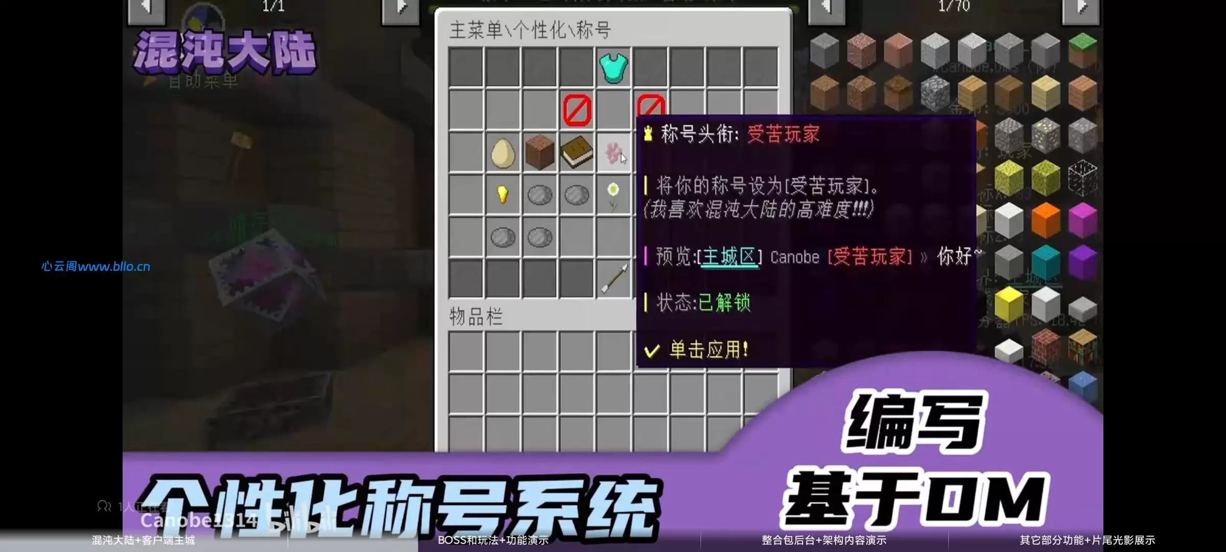 我的世界混沌大陆1.12.2-最新服务端整合包发布-心云阁