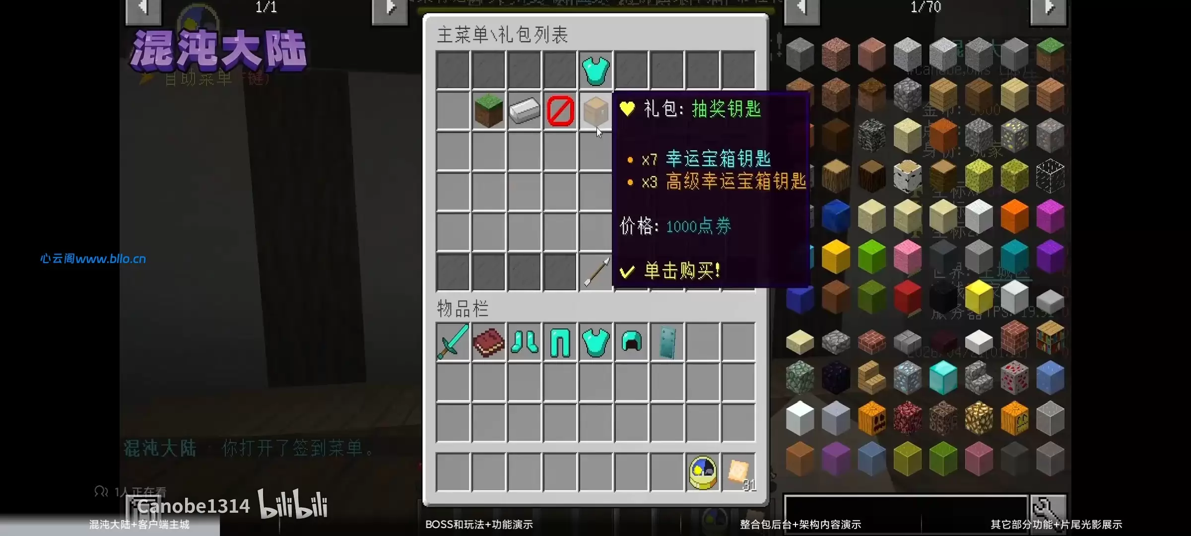 我的世界混沌大陆1.12.2-最新服务端整合包发布-心云阁