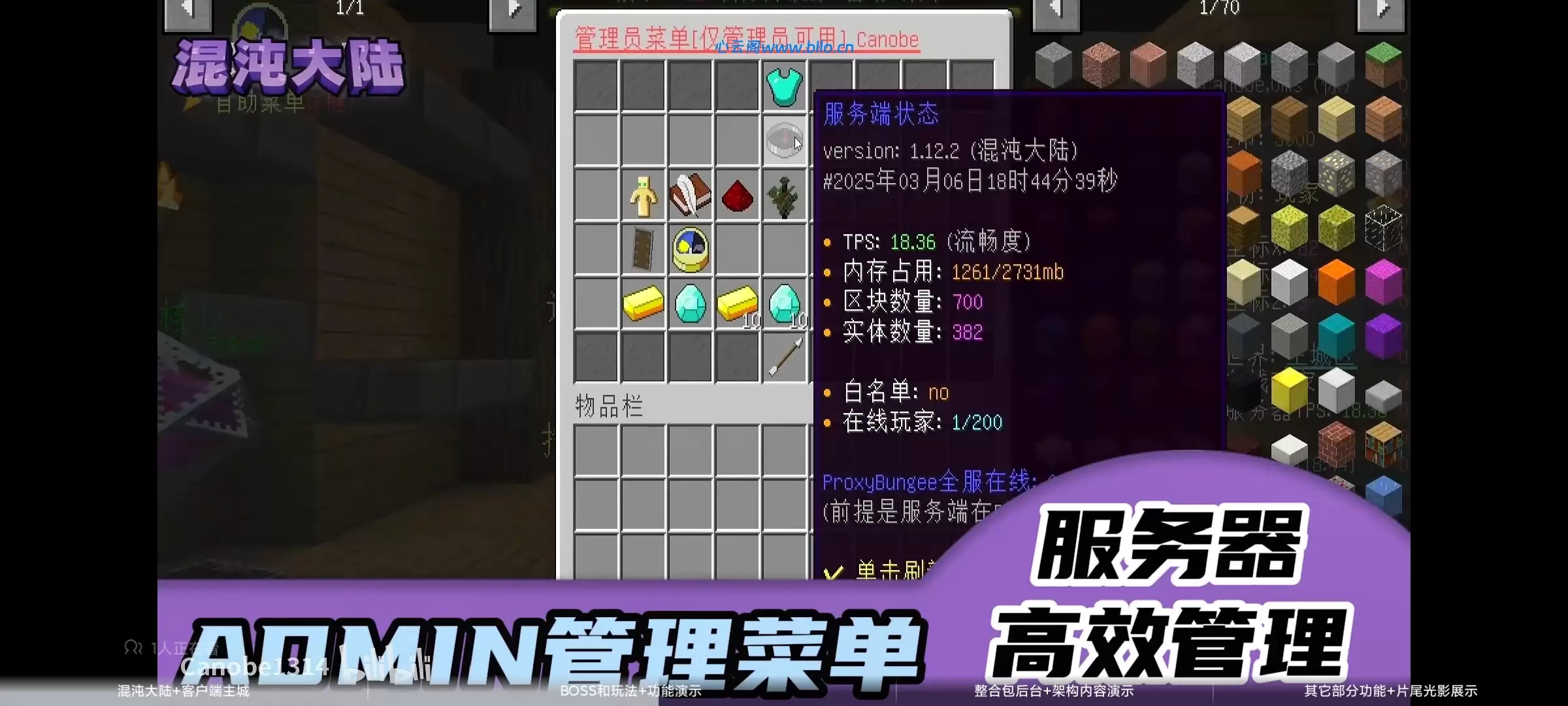 我的世界混沌大陆1.12.2-最新服务端整合包发布-心云阁