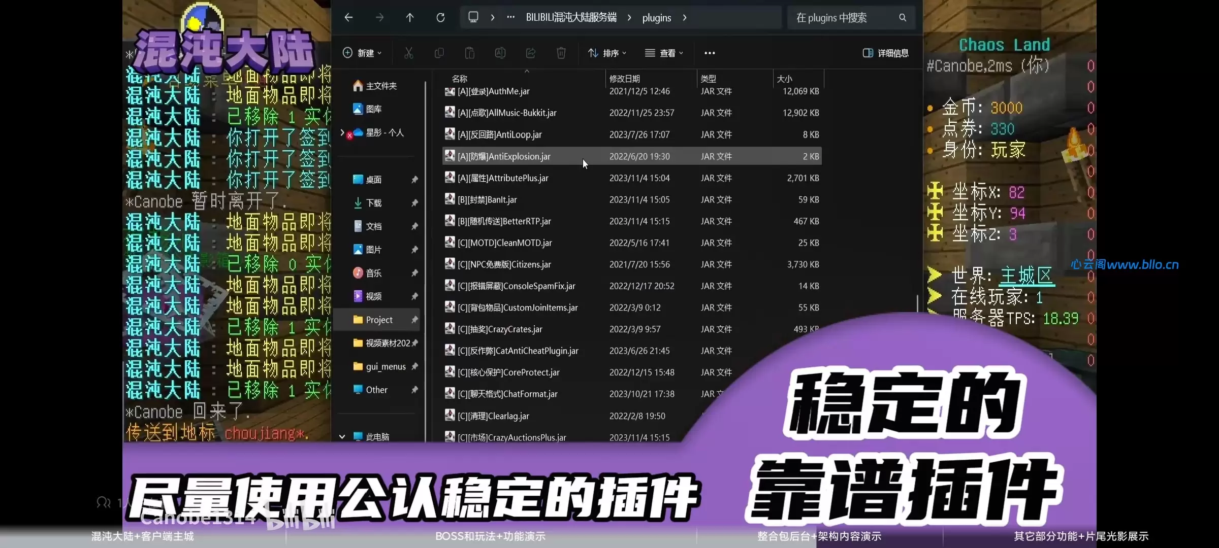 我的世界混沌大陆1.12.2-最新服务端整合包发布-心云阁