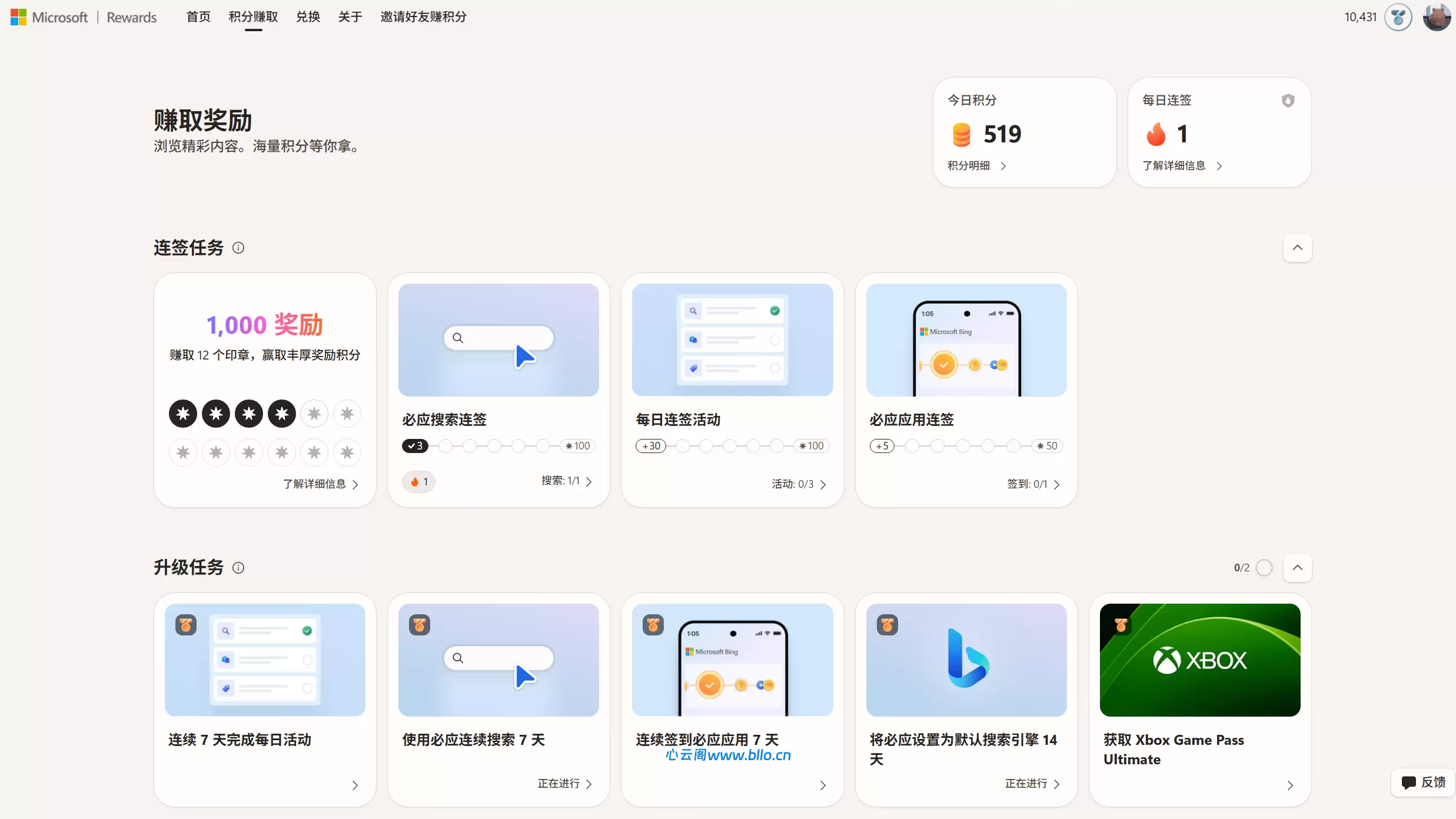 长期活动微软换豪礼，种类非常多，可以慢慢攒换一下-心云阁