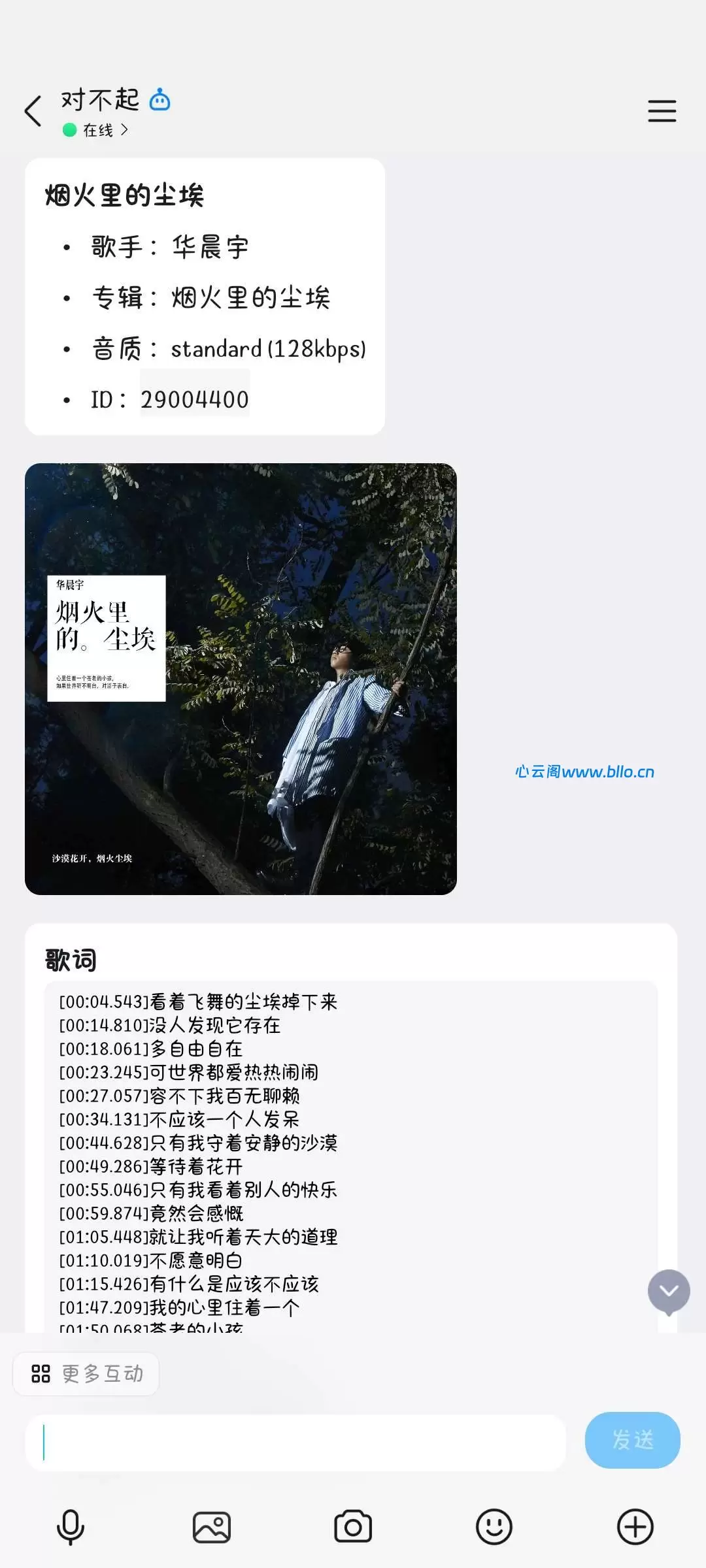 QQ官方机器人框架-开源-心云阁